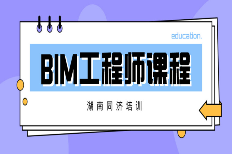 江蘇省圖學(xué)會(huì)bim工程師考點(diǎn)有哪些,江蘇省圖學(xué)會(huì)bim工程師考點(diǎn)  第1張