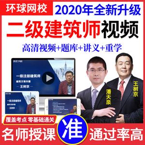 結(jié)構(gòu)工程師教學(xué)視頻大全,結(jié)構(gòu)工程師教學(xué)視頻  第1張