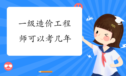 湖南造價(jià)工程師成績查詢網(wǎng)站湖南造價(jià)工程師成績查詢  第2張
