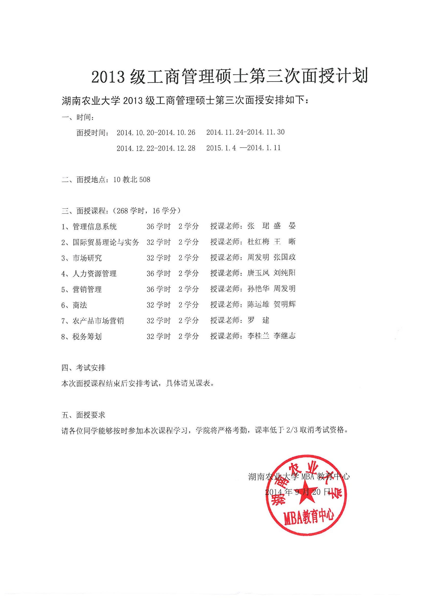 監(jiān)理工程師教務(wù)公告監(jiān)理工程師繼續(xù)教育平臺  第2張