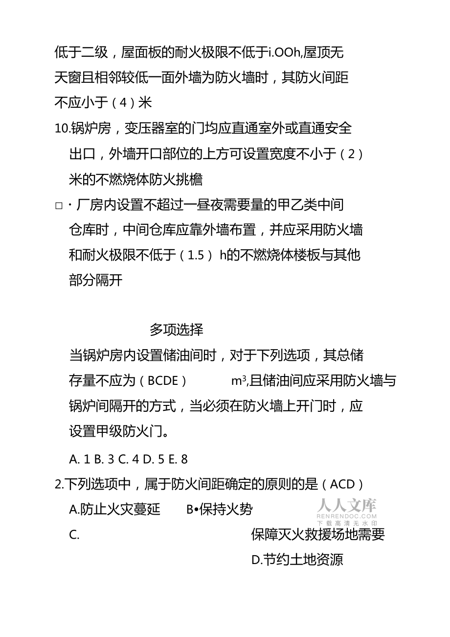 消防工程師要學哪些內容消防工程師學習內容  第1張