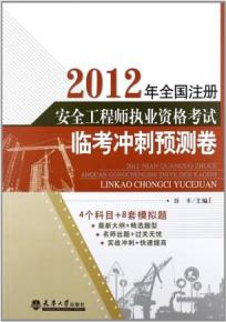 注冊(cè)安全工程師寧夏注冊(cè)安全工程師報(bào)名時(shí)間2021寧夏  第1張