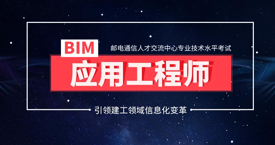 bim工程師證書藍(lán)本,bim工程師證書長(zhǎng)什么樣  第1張