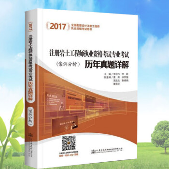 注冊巖土工程師是全國統(tǒng)一卷嗎注冊巖土工程師考試專業(yè)考試科目  第1張