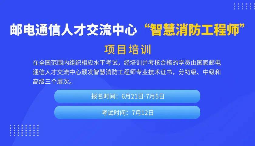 消防工程師課程視頻教程皆選中大網校好,大家論壇消防工程師  第1張