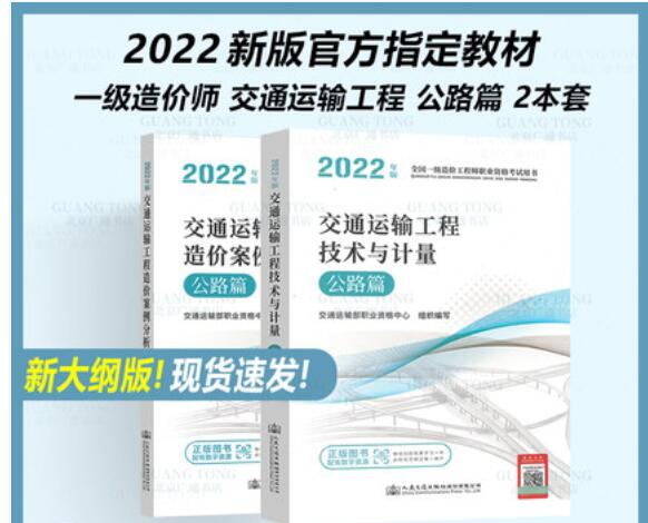 公路工程造價(jià)師和造價(jià)工程師,公路工程造價(jià)和建筑工程造價(jià)哪個(gè)好  第2張