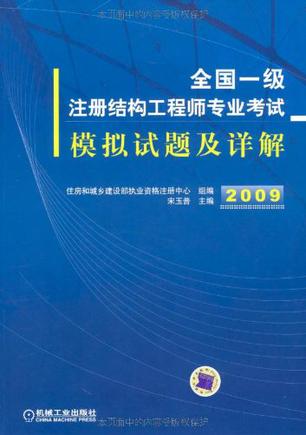 一級注冊結構工程師備考經驗,一級注冊結構工程師考試經驗  第1張