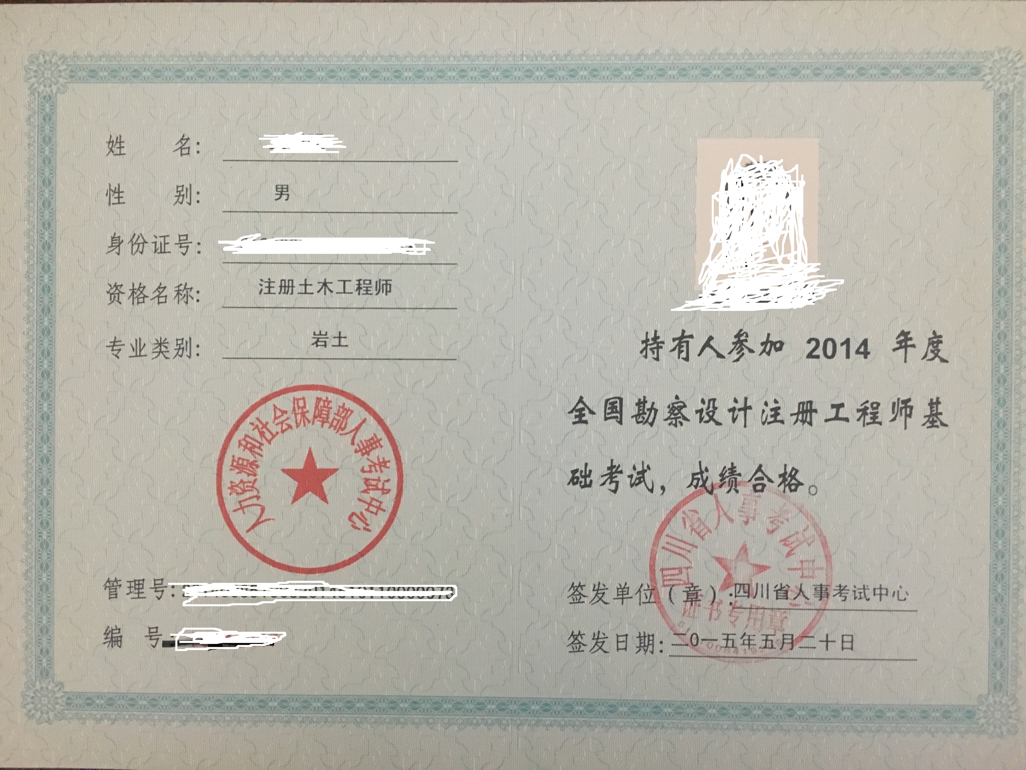 注冊巖土工程師福建招聘,注冊巖土工程師福建招聘公告  第1張