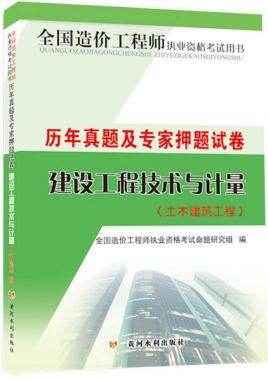 造價工程師實用手冊造價工程師實用手冊電子版  第1張