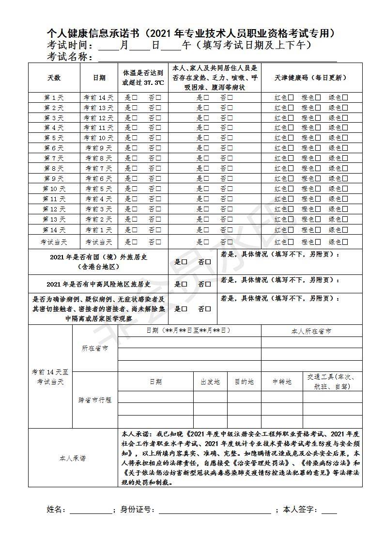 注冊安全工程師知識點,注冊安全工程師知識點太多怎么辦  第1張