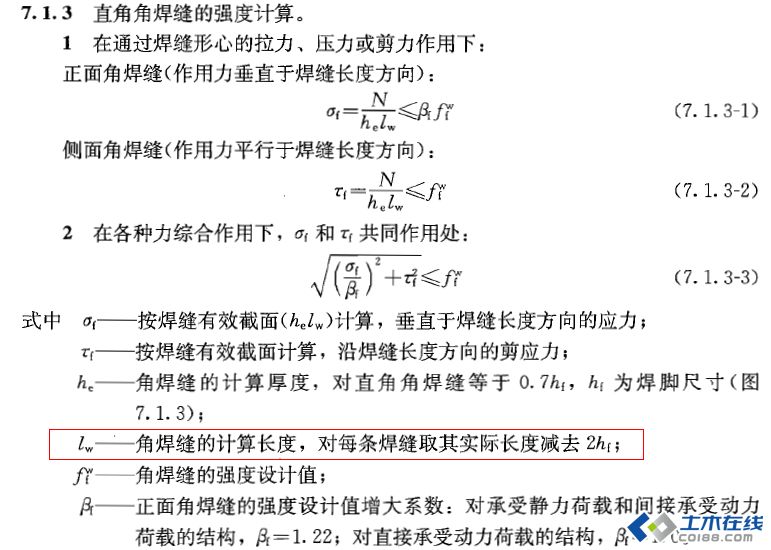 2013結(jié)構(gòu)工程師真題及答案,2013結(jié)構(gòu)工程師真題  第2張