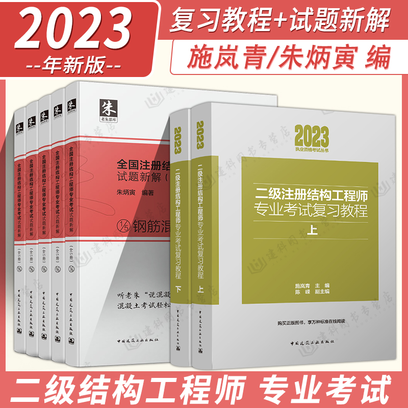 2022年二級(jí)結(jié)構(gòu)工程師,2022年二級(jí)結(jié)構(gòu)工程師成績  第1張