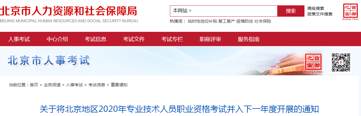 消防工程師停止注冊消防工程師暫停注冊后,恢復(fù)注冊了  第2張