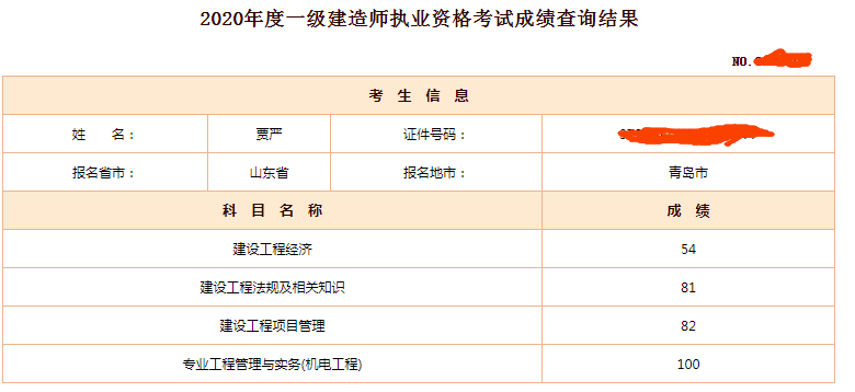 一級建造師報名條件查詢官網,一級建造師報名條件查詢  第1張
