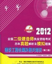 二級建造師水利實務真題,二級建造師水利實務答案2021  第1張