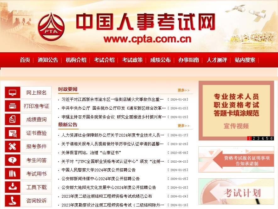 專業監理工程師證專業監理工程師證書是哪里頒發的  第2張