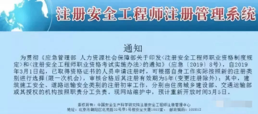 江蘇省注冊安全工程師報(bào)名考試時間,江蘇省注冊安全工程師報(bào)名  第2張