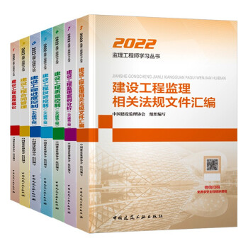 二級注冊結(jié)構(gòu)工程師考試教材有哪些,二級注冊結(jié)構(gòu)工程師考試教材  第1張