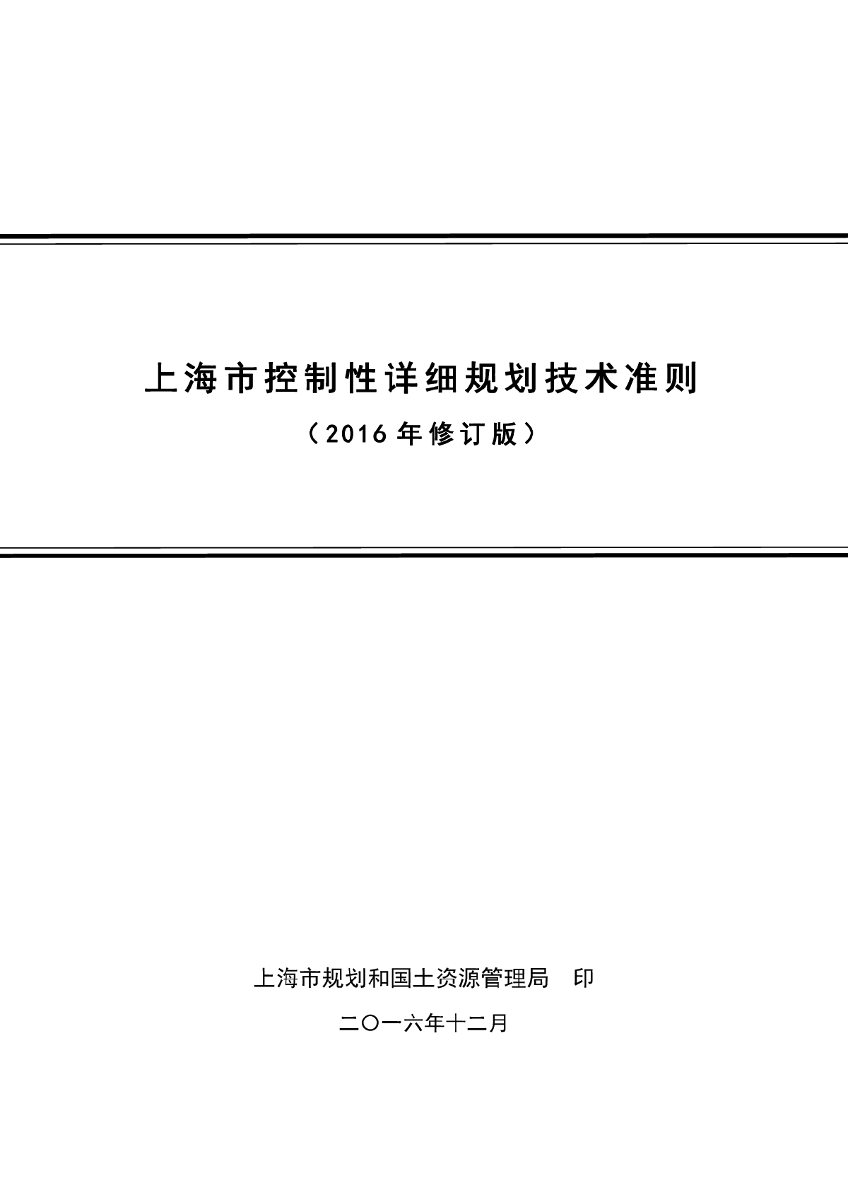 技術規程技術規程屬于什么標準  第2張