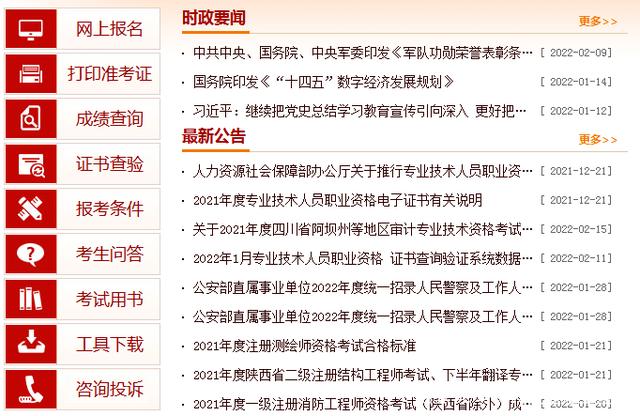 監理工程師報考條件及專業要求最新,監理工程師報考2021  第1張