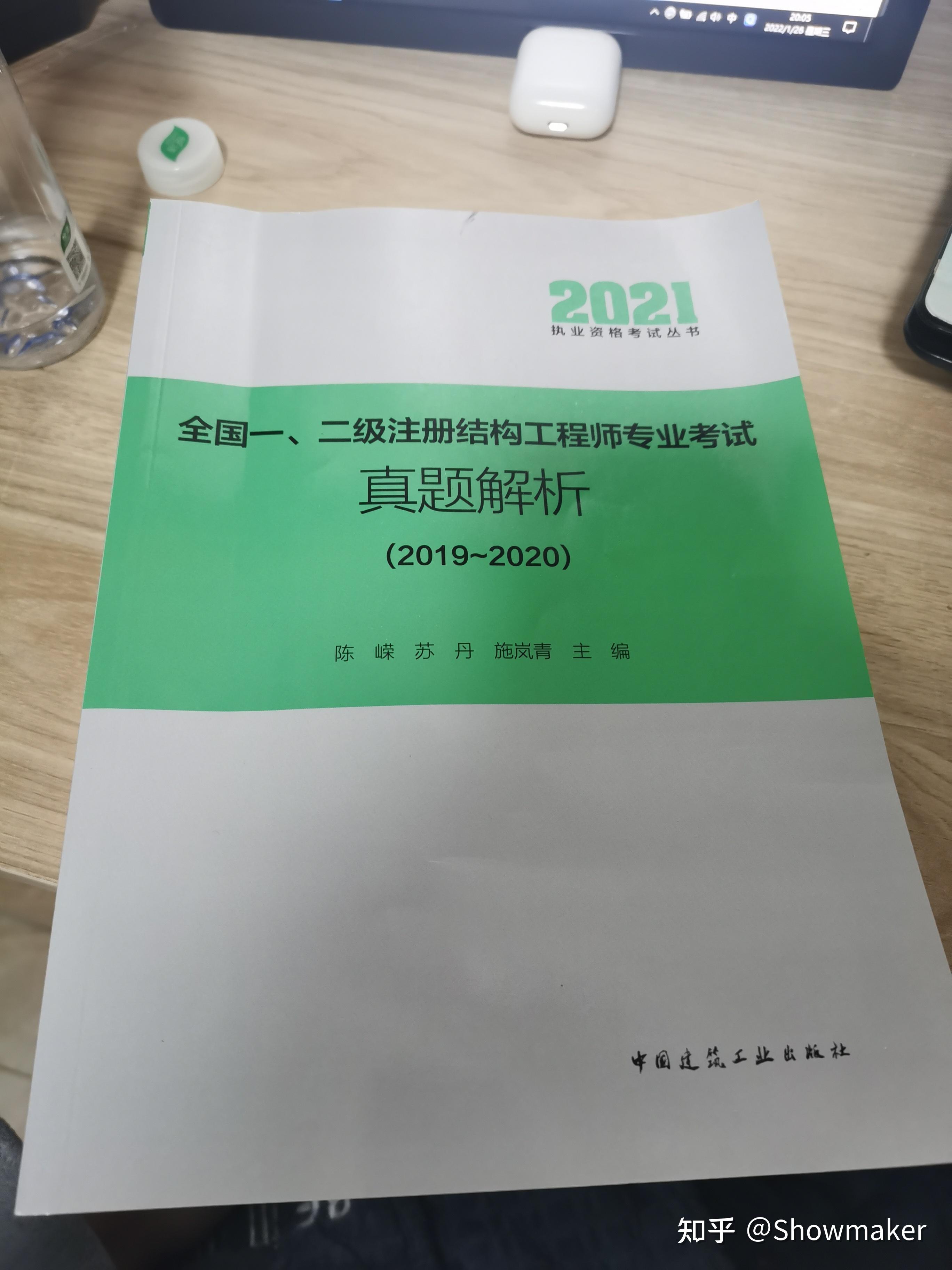 2021結構工程師面試題,2021結構工程師面試題及答案  第1張