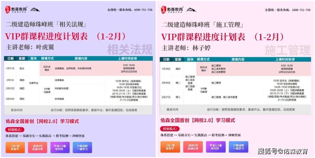 二級(jí)建造師b證查詢,2020二級(jí)建造師證書(shū)查詢  第1張