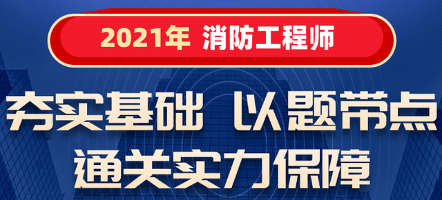 被忽悠報考消防工程師,消防工程師通過  第1張