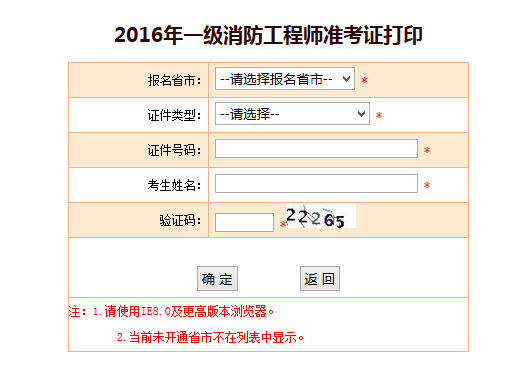 2016年消防工程師報名2016消防工程師技術實務真題答案解析  第1張