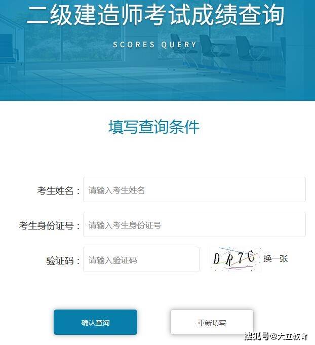 二級建造師成績查詢日期,二級建造師查成績時間  第2張