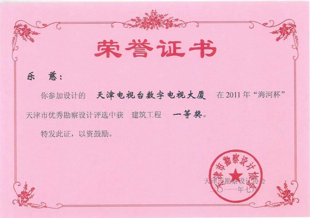 金屬結構高級工程師評審條件金屬結構高級工程師  第1張
