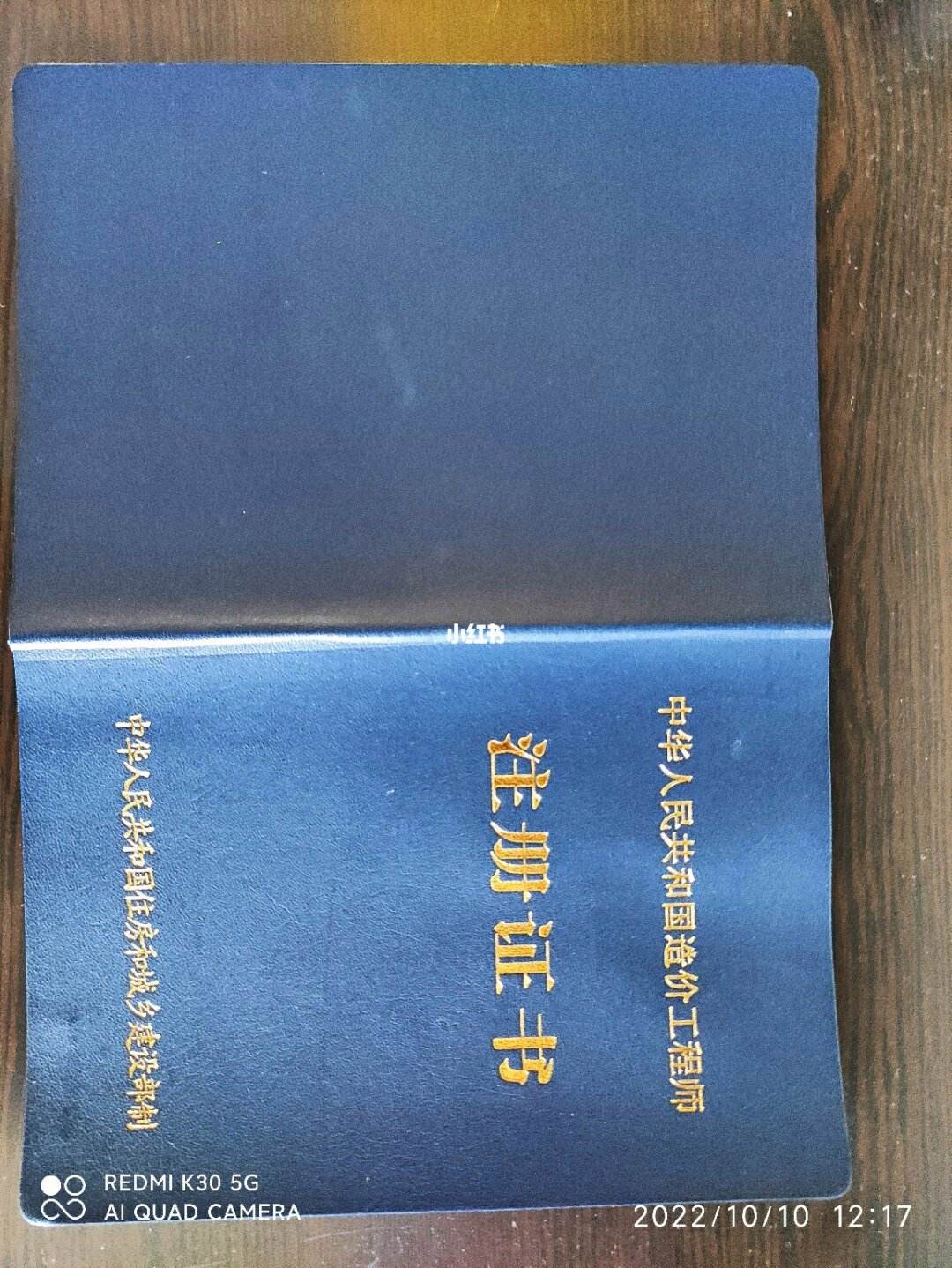 注冊造價(jià)工程監(jiān)理工程師,注冊監(jiān)理工程師和注冊造價(jià)工程師哪個(gè)好?  第1張