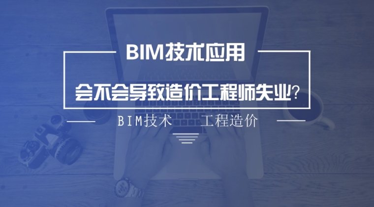 bim工程師需要跑項目bim專業(yè)工程師需要什么資歷  第1張
