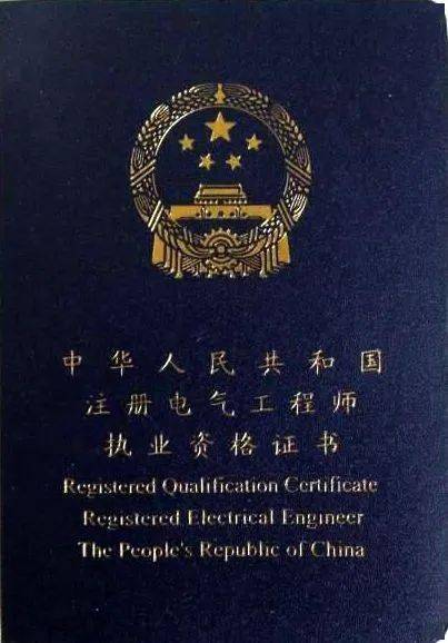 結(jié)構(gòu)工程師證書有效期限多長(zhǎng)時(shí)間,結(jié)構(gòu)工程師執(zhí)業(yè)資格規(guī)定建設(shè)部  第1張