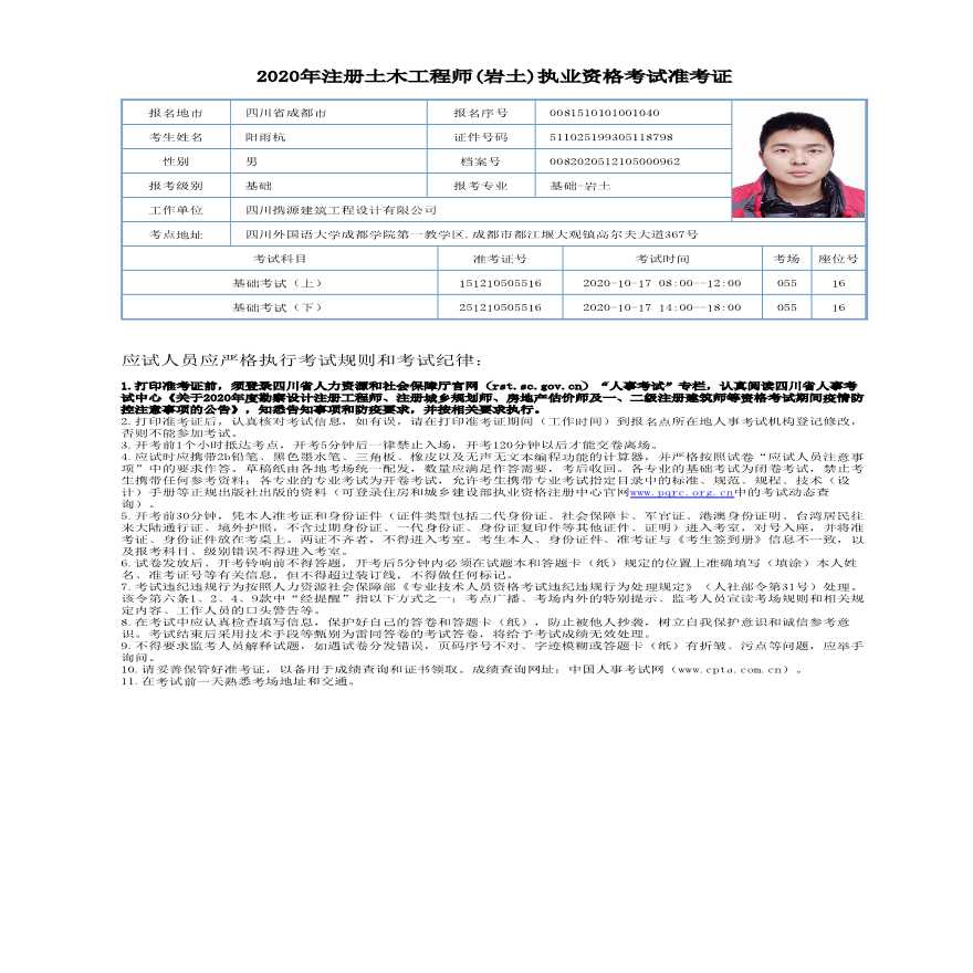 巖土工程師高等數(shù)學誰講的好巖土工程師注冊高等數(shù)學  第1張
