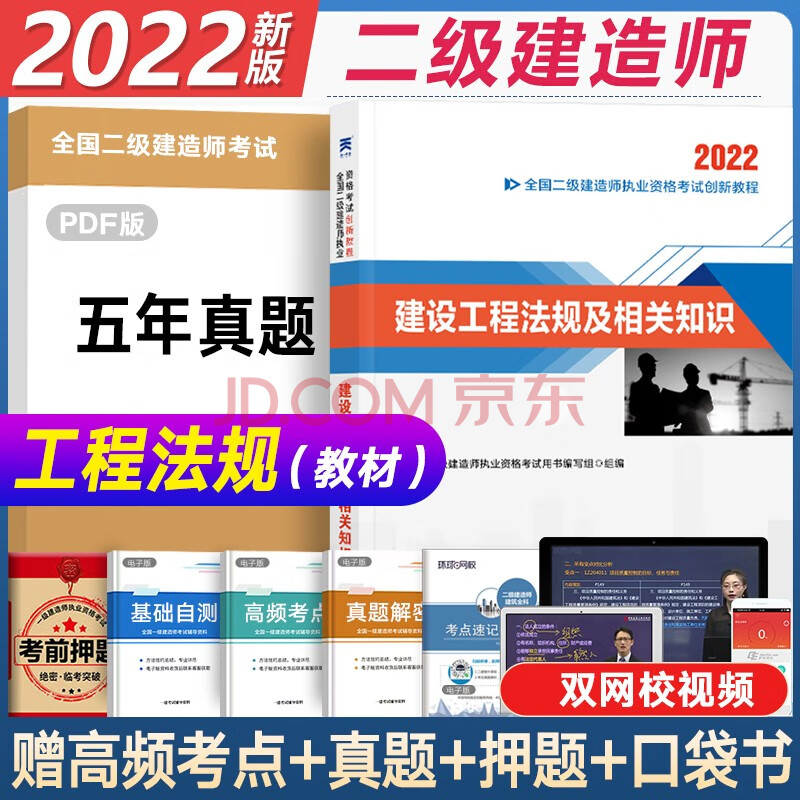 二級建造師水利水電考試試題,二級建造師水利水電習(xí)題  第1張