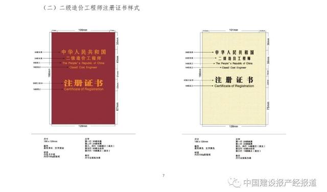 注冊(cè)結(jié)構(gòu)工程師證書(shū)一年多少錢(qián),注冊(cè)結(jié)構(gòu)工程師的證書(shū)補(bǔ)貼  第1張