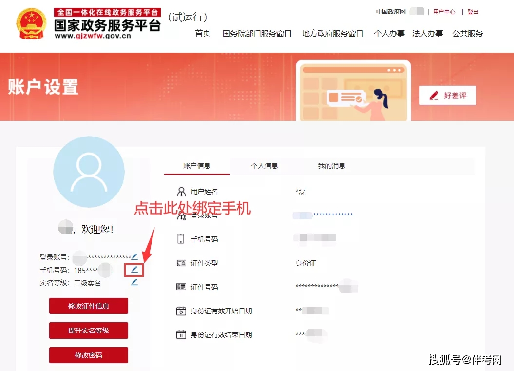 一級注冊建造師信息查詢官網(wǎng),一級注冊建造師管理系統(tǒng)  第2張