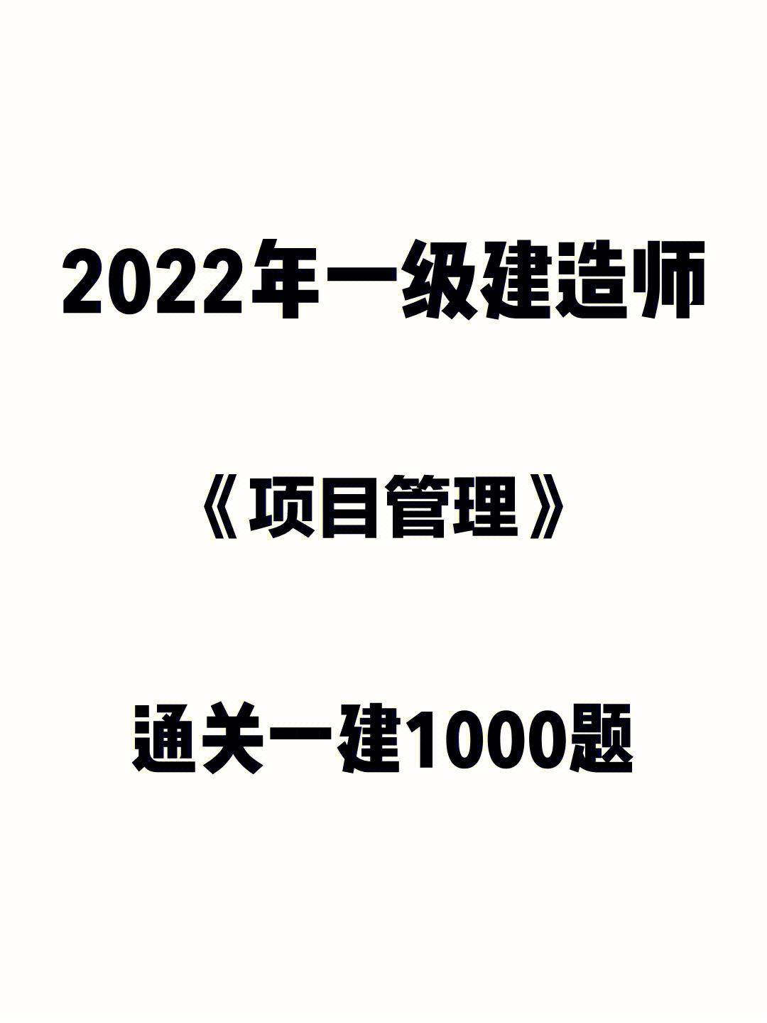 一級注冊建造師信息查詢官網(wǎng),一級注冊建造師管理系統(tǒng)  第1張