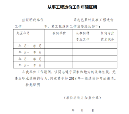 造價(jià)工程師檔案號(hào)造價(jià)工程師考試檔案號(hào)  第2張