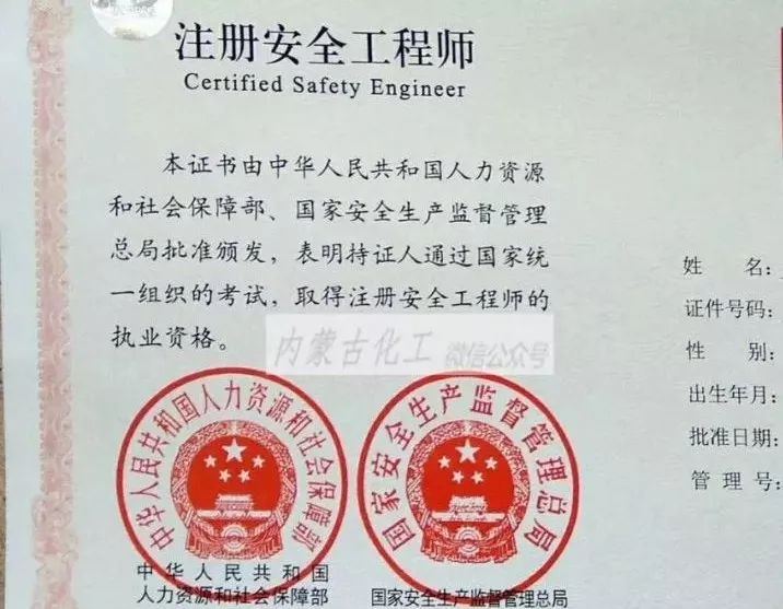 注冊安全工程師好兼職嗎,注冊安全工程師好兼職嗎現在  第1張