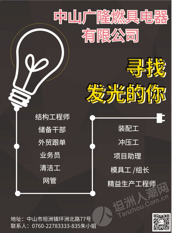 招聘結(jié)構(gòu)工程師海南結(jié)構(gòu)工程師招聘職位信息  第1張