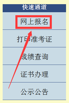 2021一級(jí)建造師報(bào)名官網(wǎng)入口,一級(jí)建造師報(bào)考網(wǎng)址  第2張