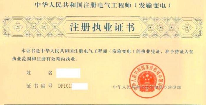 英國注冊結構工程師,美國注冊結構工程師報名  第1張