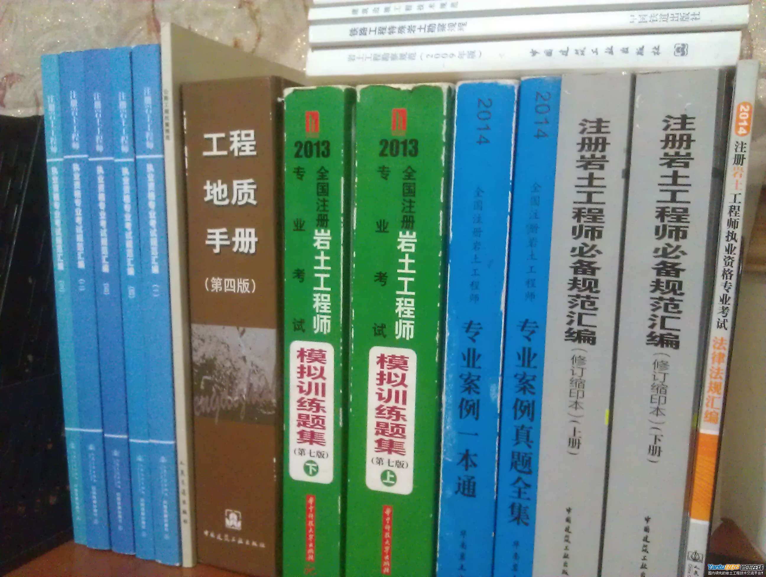 注冊(cè)巖土工程師基礎(chǔ)考試教材,注冊(cè)巖土工程師基礎(chǔ)課教材  第2張