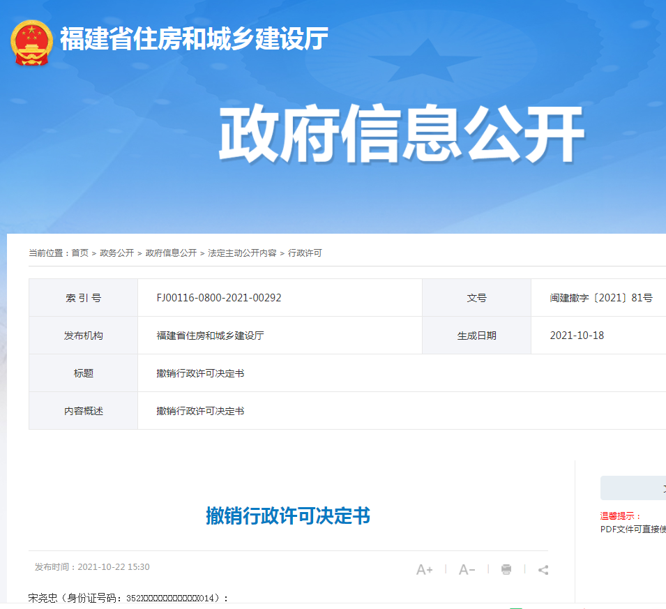 二級建造師證書發(fā)放流程二級建造師證書發(fā)放  第2張