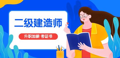 二級建造師證書發(fā)放流程二級建造師證書發(fā)放  第1張