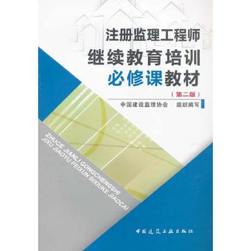 結(jié)構(gòu)工程師教材pdf,結(jié)構(gòu)工程師教材哪個(gè)出版社的  第1張