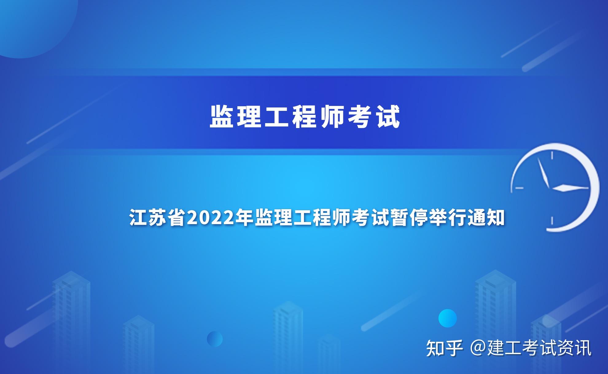 江蘇造價(jià)工程師考試時間2021,2017江蘇省造價(jià)工程師  第1張