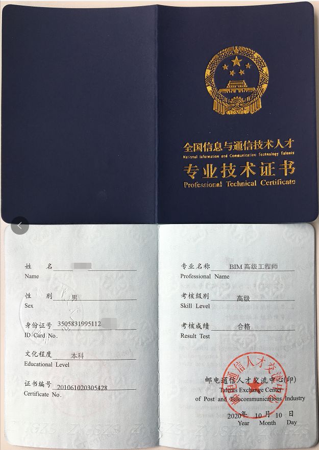 bim工程師有沒(méi)有資格考試的bim工程師有沒(méi)有資格考試  第2張