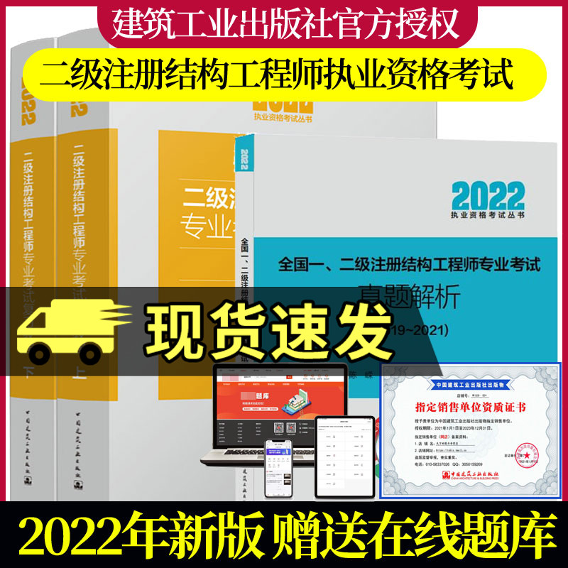 二級(jí)結(jié)構(gòu)工程師考試科目考幾科,全國(guó)二級(jí)結(jié)構(gòu)工程師考試  第2張